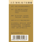 Eu Yan Sang Ling Zhi Cracked Spores Capsules Plus 60 Granules