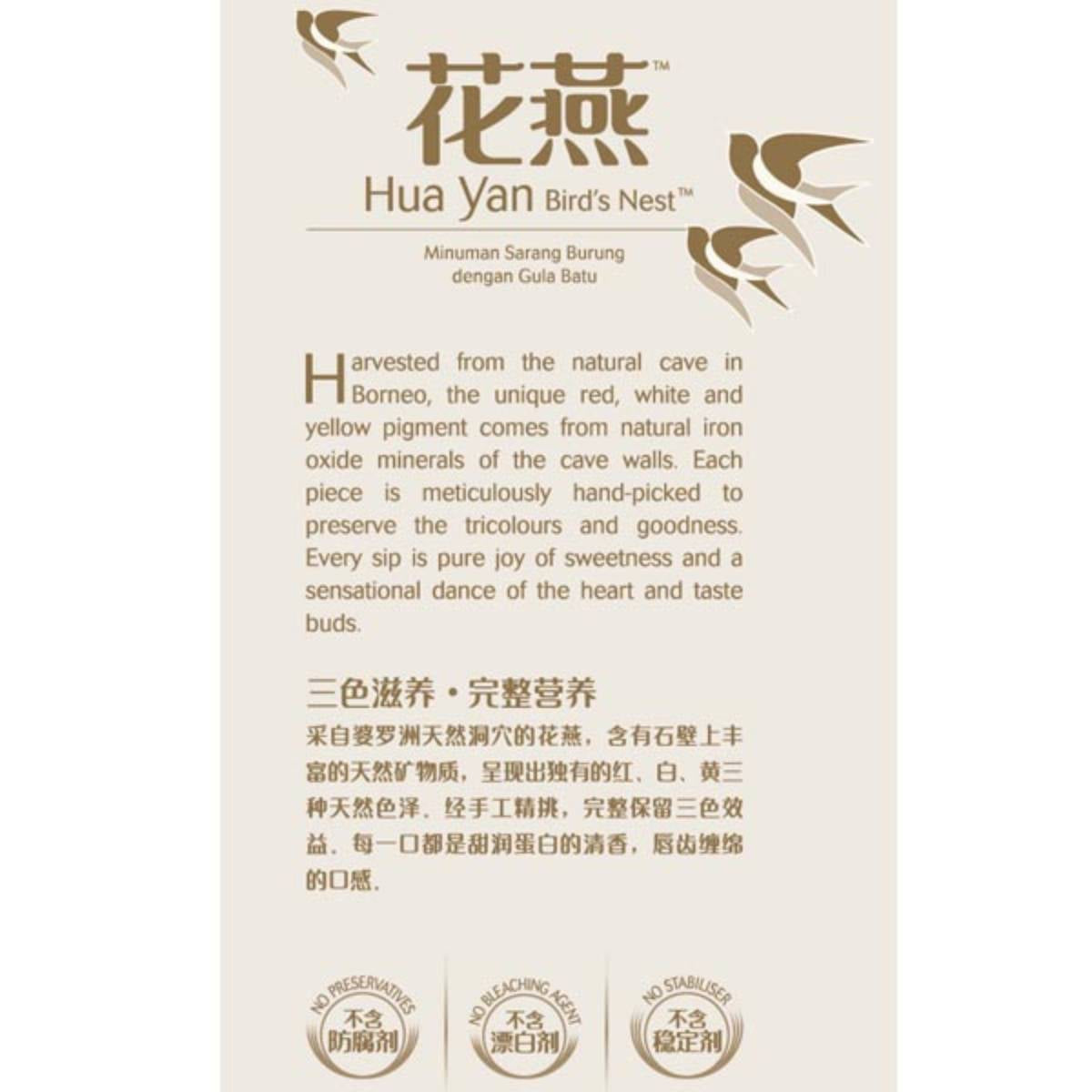 Eu Yan Sang Premium Hua Yan Birds Nest 6 bottles - Three Color Nourishing Complete Nutrition