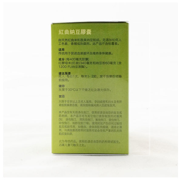 Eu Yan Sang RYRChol Capsules 60 Caps x 400mg