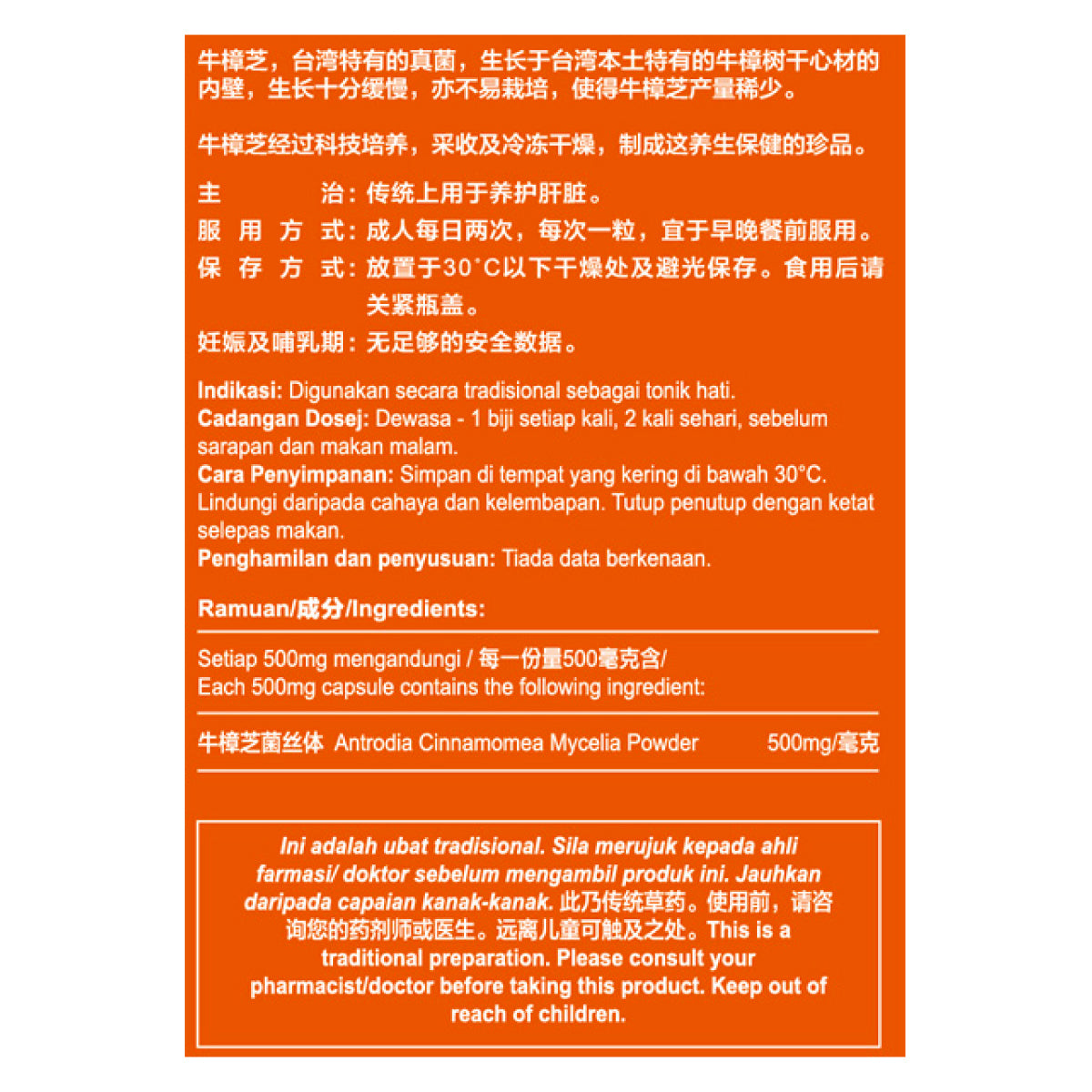 Eu Yan Sang Active Liva Antrodia cinnamomea Capsules