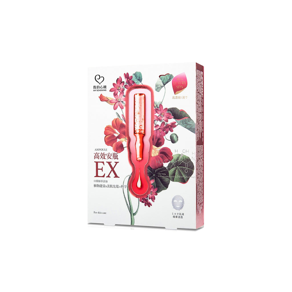 MY SCHEMING Extra Brightening Ampoule Mask (4PCS/BOX)