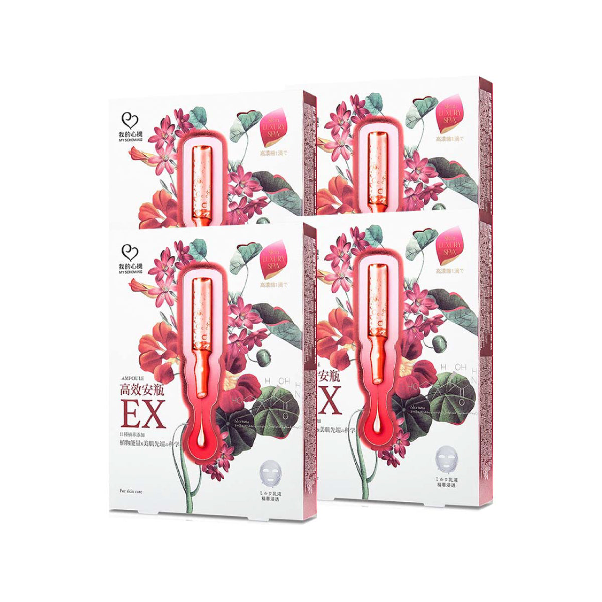 MY SCHEMING Extra Brightening Ampoule Mask (4PCS/BOX)