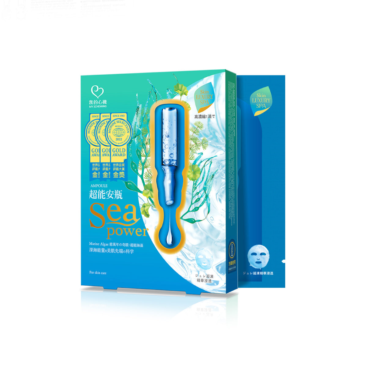 MY SCHEMING Premier Multi-Moisturizing Ampoule Mask (4PCS/BOX)