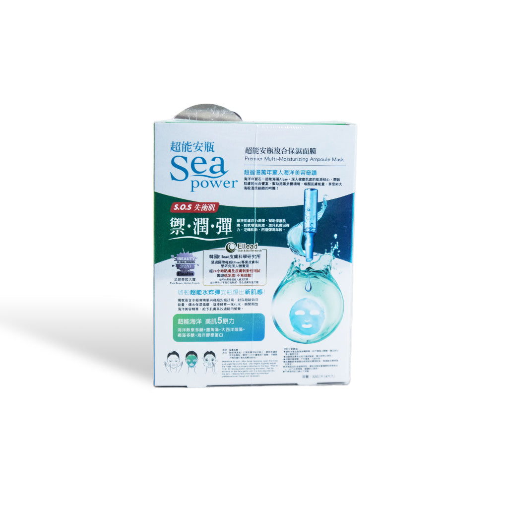 我的心机 超能安瓶复合保湿面膜 (4入/盒)