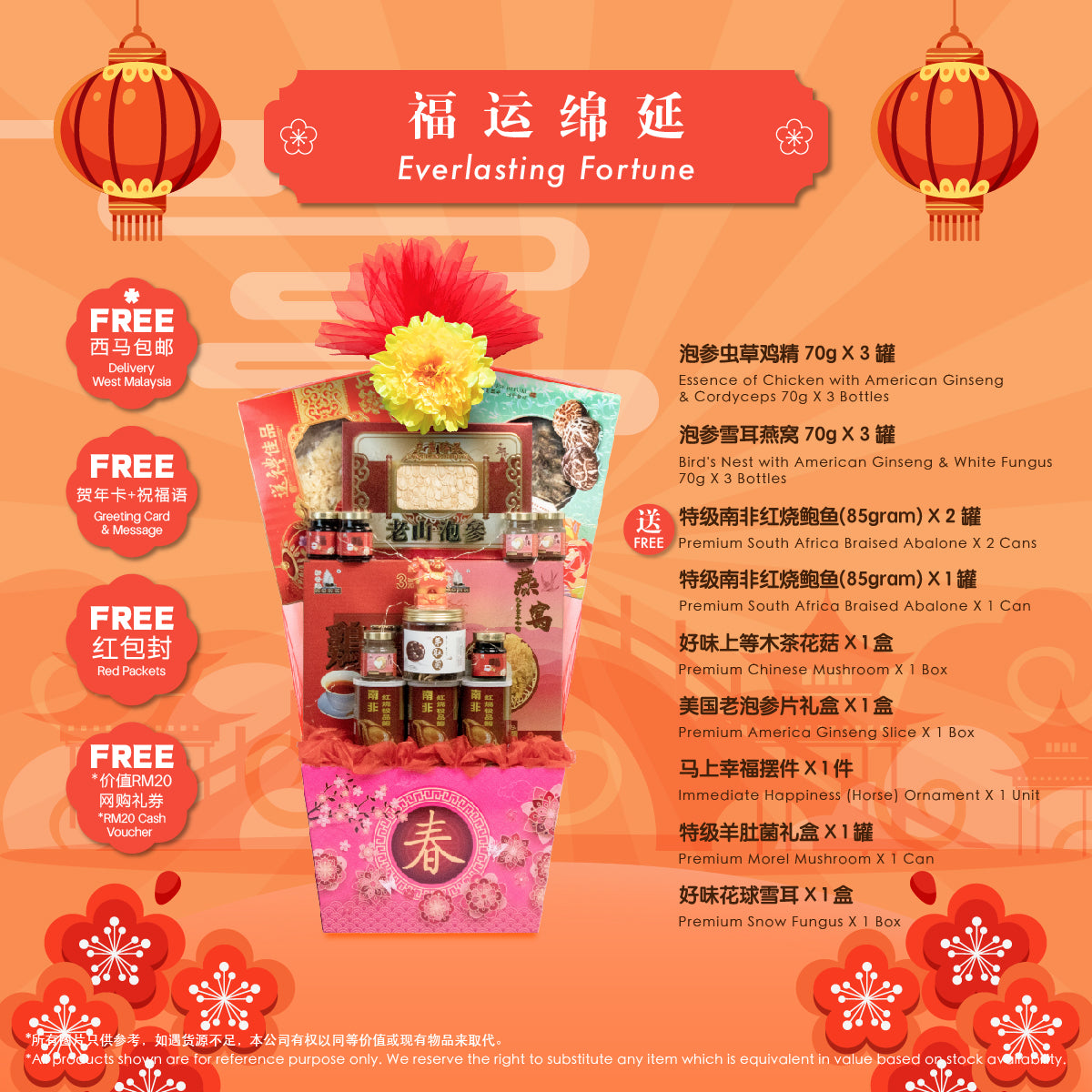 Everlasting Fortune | CNY Hamper