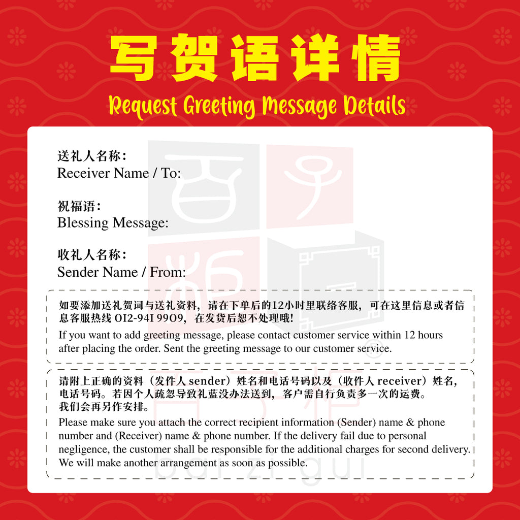 珠笼入水 | 新春礼盒