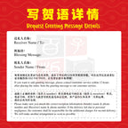 珠笼入水 | 新春礼盒