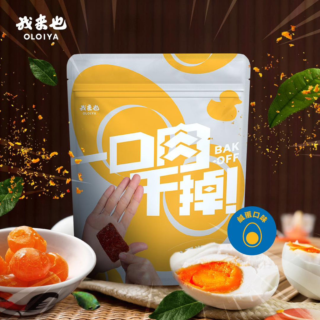 OLOIYA BAK-OFF - Daging Salai (Bak-Kwa) Satu Suapan