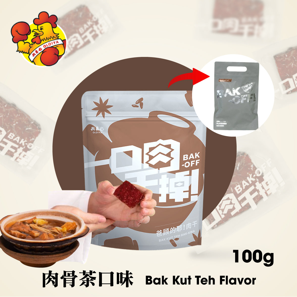 Oloiya Bak-Off One Bite Meat Jerky (Bak Kwa) in trendy, individually vacuum-packed snack packaging.