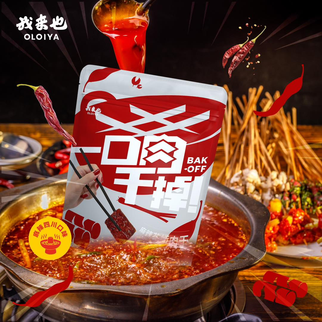 OLOIYA BAK-OFF - Daging Salai (Bak-Kwa) Satu Suapan