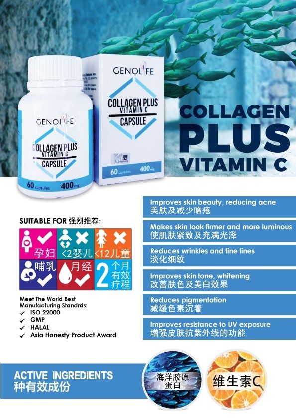 Collagen Plus Vitamin C Capsule